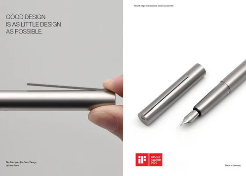 匠心铸就 Akura高端不锈钢钢笔荣获2020德国iF设计大奖